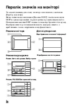 Предварительный просмотр 610 страницы Sony Alpha 7RII Instruction Manual