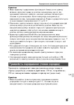 Предварительный просмотр 625 страницы Sony Alpha 7RII Instruction Manual