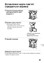 Предварительный просмотр 629 страницы Sony Alpha 7RII Instruction Manual