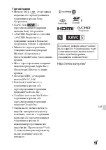 Предварительный просмотр 641 страницы Sony Alpha 7RII Instruction Manual