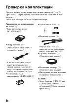 Предварительный просмотр 426 страницы Sony Alpha A68 Instruction Manual