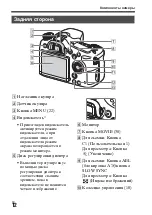 Предварительный просмотр 428 страницы Sony Alpha A68 Instruction Manual