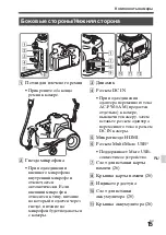 Предварительный просмотр 431 страницы Sony Alpha A68 Instruction Manual