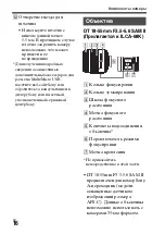 Предварительный просмотр 432 страницы Sony Alpha A68 Instruction Manual