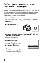 Предварительный просмотр 436 страницы Sony Alpha A68 Instruction Manual