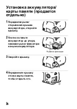 Предварительный просмотр 442 страницы Sony Alpha A68 Instruction Manual