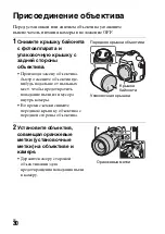 Предварительный просмотр 446 страницы Sony Alpha A68 Instruction Manual