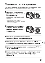 Предварительный просмотр 449 страницы Sony Alpha A68 Instruction Manual