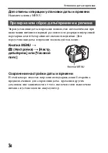 Предварительный просмотр 450 страницы Sony Alpha A68 Instruction Manual