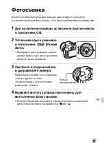 Предварительный просмотр 451 страницы Sony Alpha A68 Instruction Manual