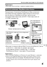 Предварительный просмотр 461 страницы Sony Alpha A68 Instruction Manual