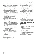 Предварительный просмотр 474 страницы Sony Alpha A68 Instruction Manual