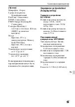 Предварительный просмотр 475 страницы Sony Alpha A68 Instruction Manual