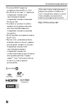 Предварительный просмотр 478 страницы Sony Alpha A68 Instruction Manual