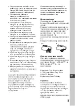 Предварительный просмотр 481 страницы Sony Alpha A68 Instruction Manual