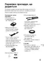 Предварительный просмотр 487 страницы Sony Alpha A68 Instruction Manual