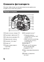 Предварительный просмотр 488 страницы Sony Alpha A68 Instruction Manual