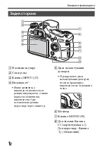 Предварительный просмотр 490 страницы Sony Alpha A68 Instruction Manual