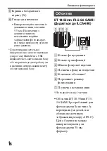 Предварительный просмотр 494 страницы Sony Alpha A68 Instruction Manual