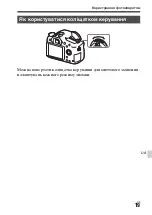 Предварительный просмотр 497 страницы Sony Alpha A68 Instruction Manual