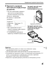 Предварительный просмотр 503 страницы Sony Alpha A68 Instruction Manual