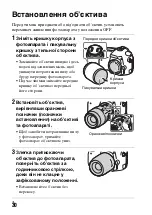 Предварительный просмотр 508 страницы Sony Alpha A68 Instruction Manual