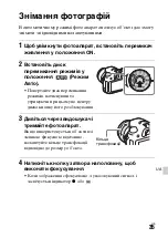 Предварительный просмотр 513 страницы Sony Alpha A68 Instruction Manual