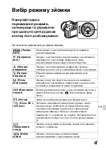 Предварительный просмотр 519 страницы Sony Alpha A68 Instruction Manual