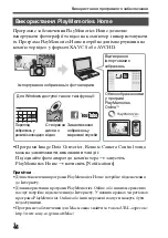 Предварительный просмотр 522 страницы Sony Alpha A68 Instruction Manual