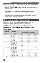 Предварительный просмотр 528 страницы Sony Alpha A68 Instruction Manual