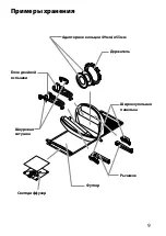 Предварительный просмотр 243 страницы Sony Alpha HVL-MT24AM Operating Instructions Manual