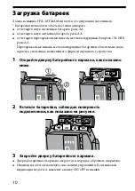 Предварительный просмотр 244 страницы Sony Alpha HVL-MT24AM Operating Instructions Manual