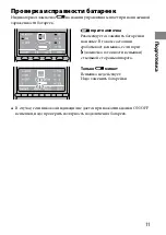 Предварительный просмотр 245 страницы Sony Alpha HVL-MT24AM Operating Instructions Manual