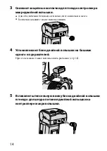 Предварительный просмотр 248 страницы Sony Alpha HVL-MT24AM Operating Instructions Manual