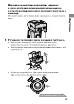 Предварительный просмотр 249 страницы Sony Alpha HVL-MT24AM Operating Instructions Manual