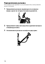 Предварительный просмотр 250 страницы Sony Alpha HVL-MT24AM Operating Instructions Manual