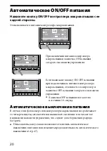 Предварительный просмотр 254 страницы Sony Alpha HVL-MT24AM Operating Instructions Manual