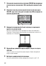 Предварительный просмотр 256 страницы Sony Alpha HVL-MT24AM Operating Instructions Manual