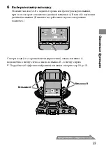 Предварительный просмотр 257 страницы Sony Alpha HVL-MT24AM Operating Instructions Manual