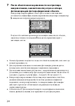 Предварительный просмотр 258 страницы Sony Alpha HVL-MT24AM Operating Instructions Manual