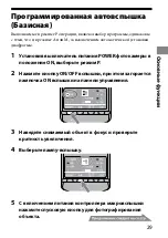 Предварительный просмотр 263 страницы Sony Alpha HVL-MT24AM Operating Instructions Manual