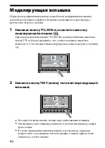 Предварительный просмотр 274 страницы Sony Alpha HVL-MT24AM Operating Instructions Manual