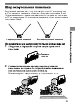 Предварительный просмотр 275 страницы Sony Alpha HVL-MT24AM Operating Instructions Manual