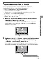 Предварительный просмотр 281 страницы Sony Alpha HVL-MT24AM Operating Instructions Manual