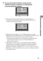 Предварительный просмотр 283 страницы Sony Alpha HVL-MT24AM Operating Instructions Manual