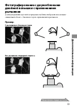 Предварительный просмотр 285 страницы Sony Alpha HVL-MT24AM Operating Instructions Manual