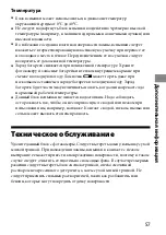 Предварительный просмотр 291 страницы Sony Alpha HVL-MT24AM Operating Instructions Manual