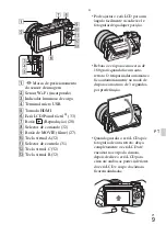 Предварительный просмотр 349 страницы Sony Alpha NEX-5R Instruction Manual