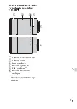 Предварительный просмотр 485 страницы Sony Alpha NEX-5R Instruction Manual