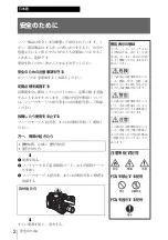 Preview for 2 page of Sony AP-1 Operation Manual